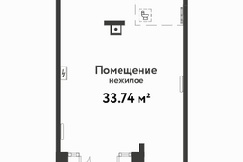 Торговое помещение 33.74 кв.м. в ЖК Ю...