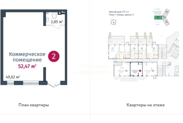 Торговое помещение 52.47 кв.м. в ЖК "DOK"