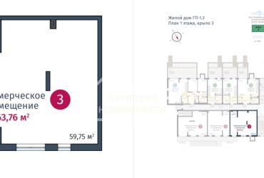 Торговое помещение 63.76 кв.м. в ЖК "DOK"