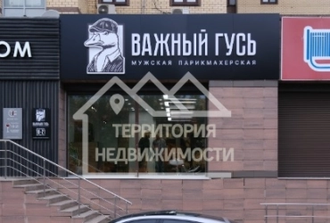 Торговое помещение ул.Максима Горького 68