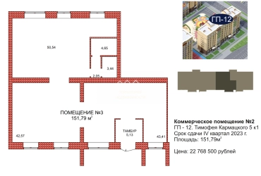 Торговое помещение ул. Тимофея Кармацкого 5 к1