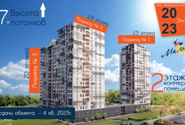 ЖК "Малевич"